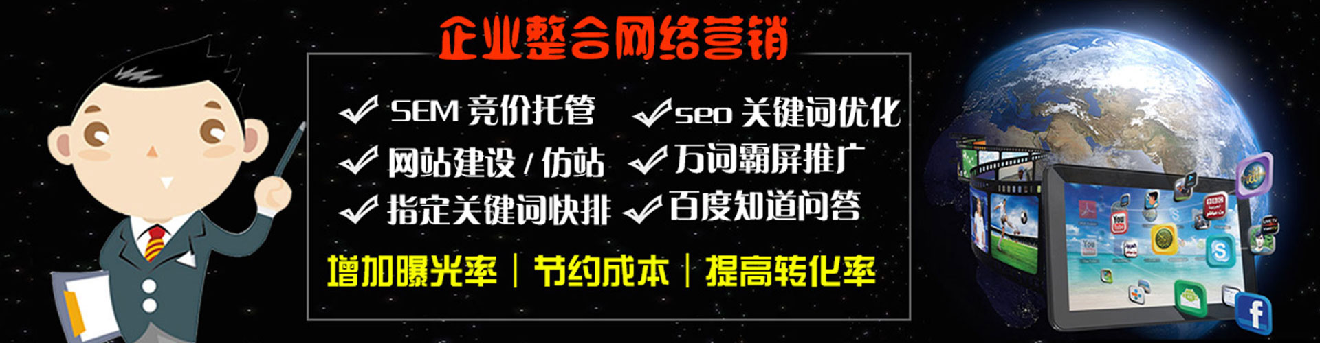 兴安盟百度竞价包年